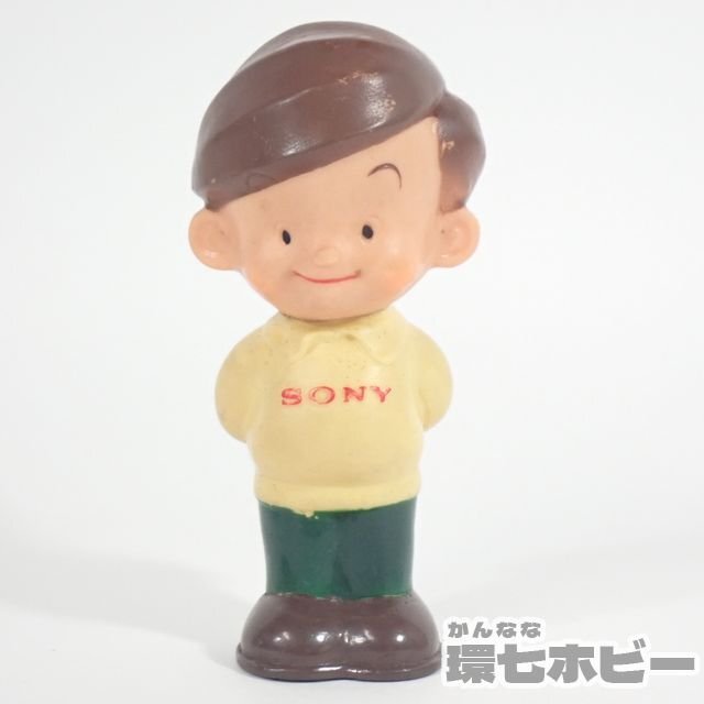 2RX51◇当時物 SONY ソニー坊や 男の子 ソフビ/昭和レトロ 企業物