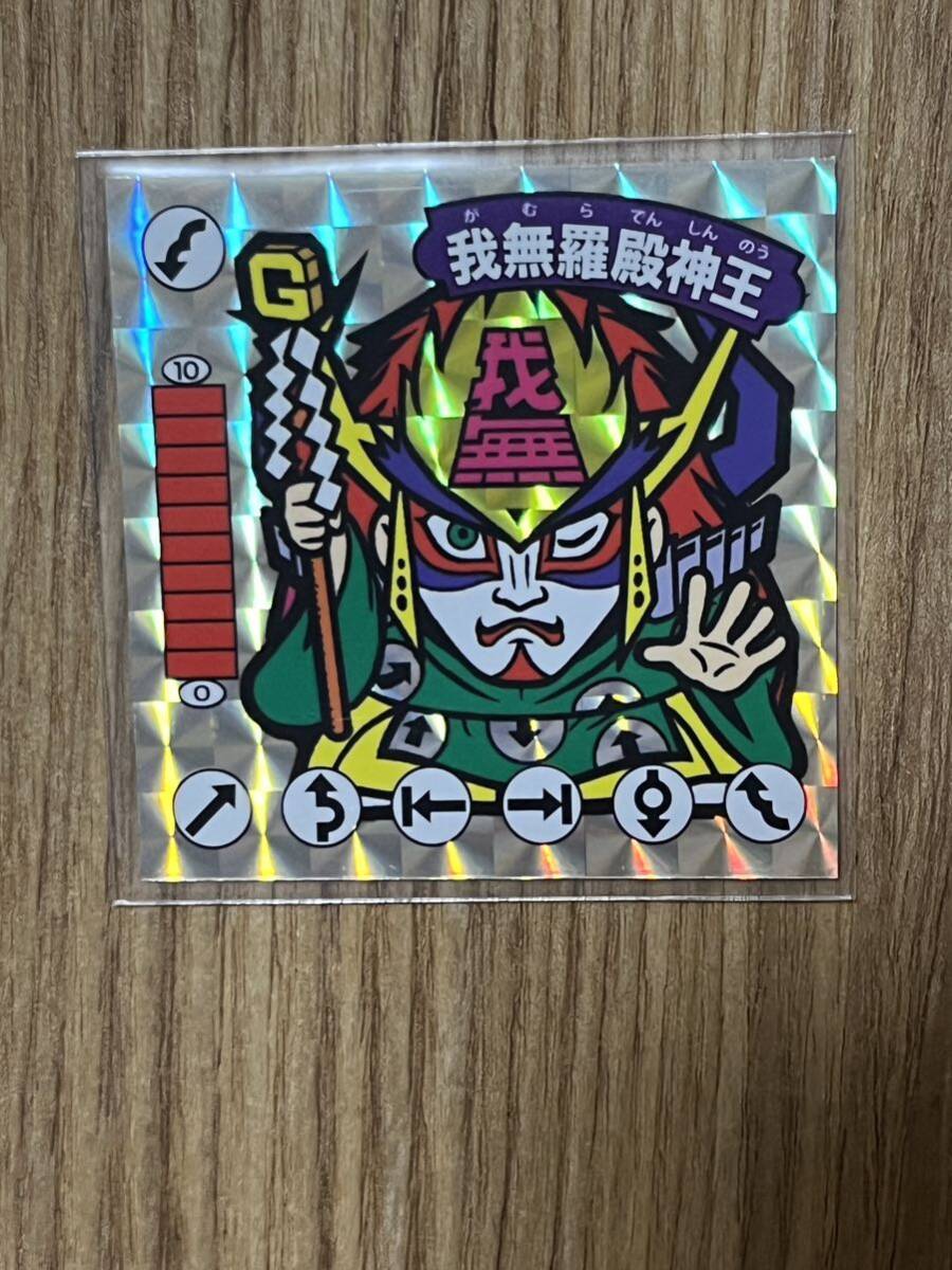 ガムラツイスト スタジオメルファン 我無羅殿神王(ビックリマン)｜売買