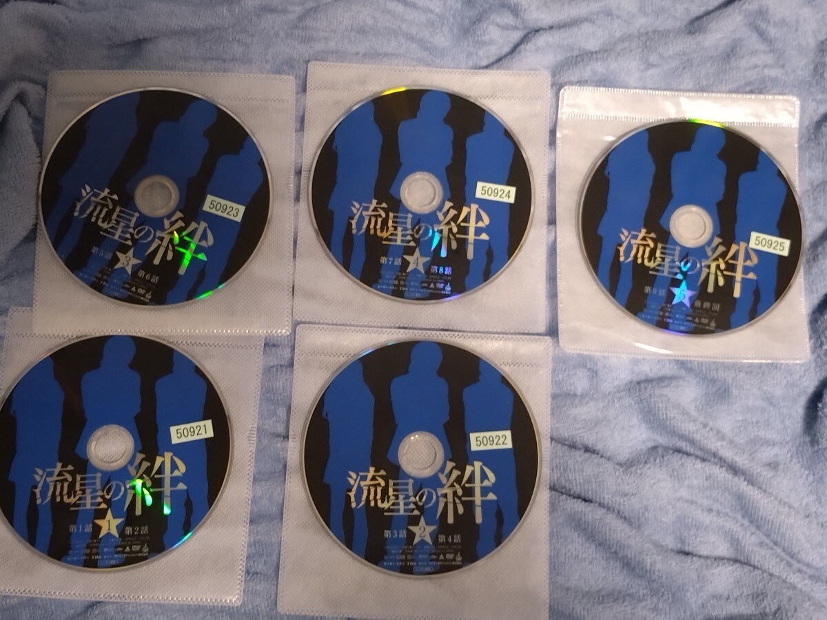 レンタル落ち　中古　 流星の絆 　ディスクのみ　全5枚セット　　 二宮和也 ・ 三浦友和_1