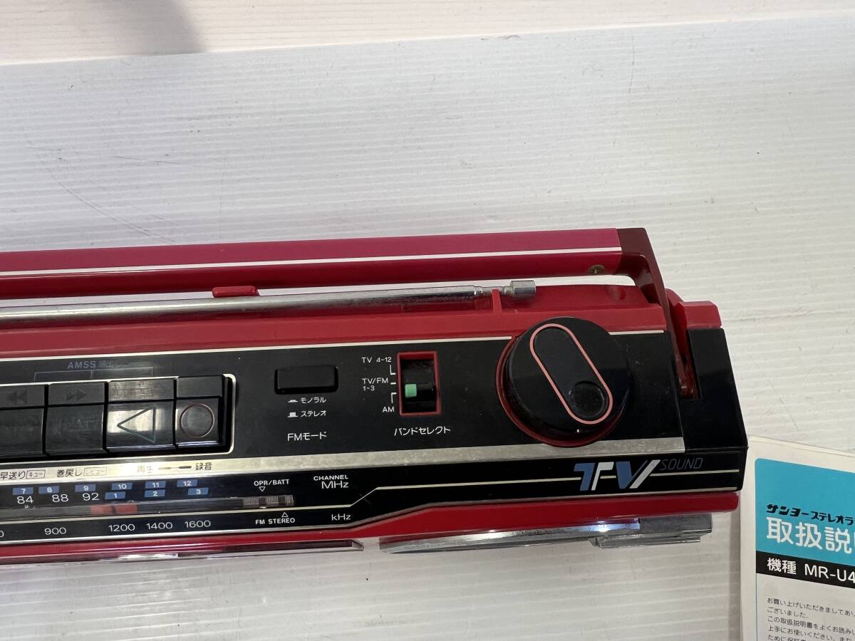 美品 サンヨー 小型ラジカセ SANYO MR-U4SA 昭和レトロ ビンテージ