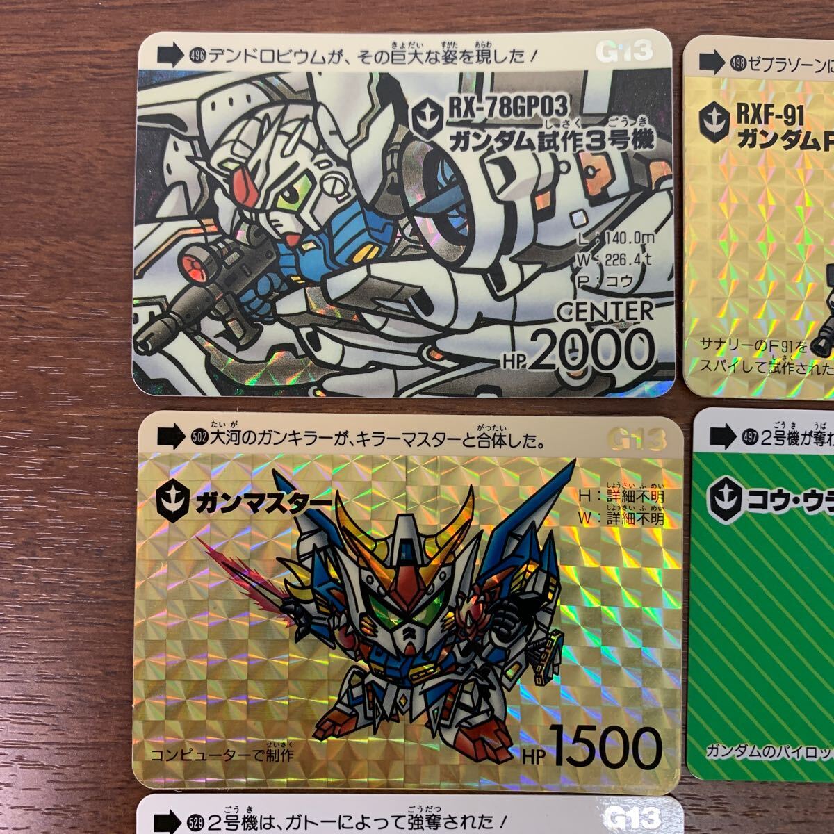 ① バンダイ SDガンダム カードダス 本弾 13弾 469 デンドロビウム 501
