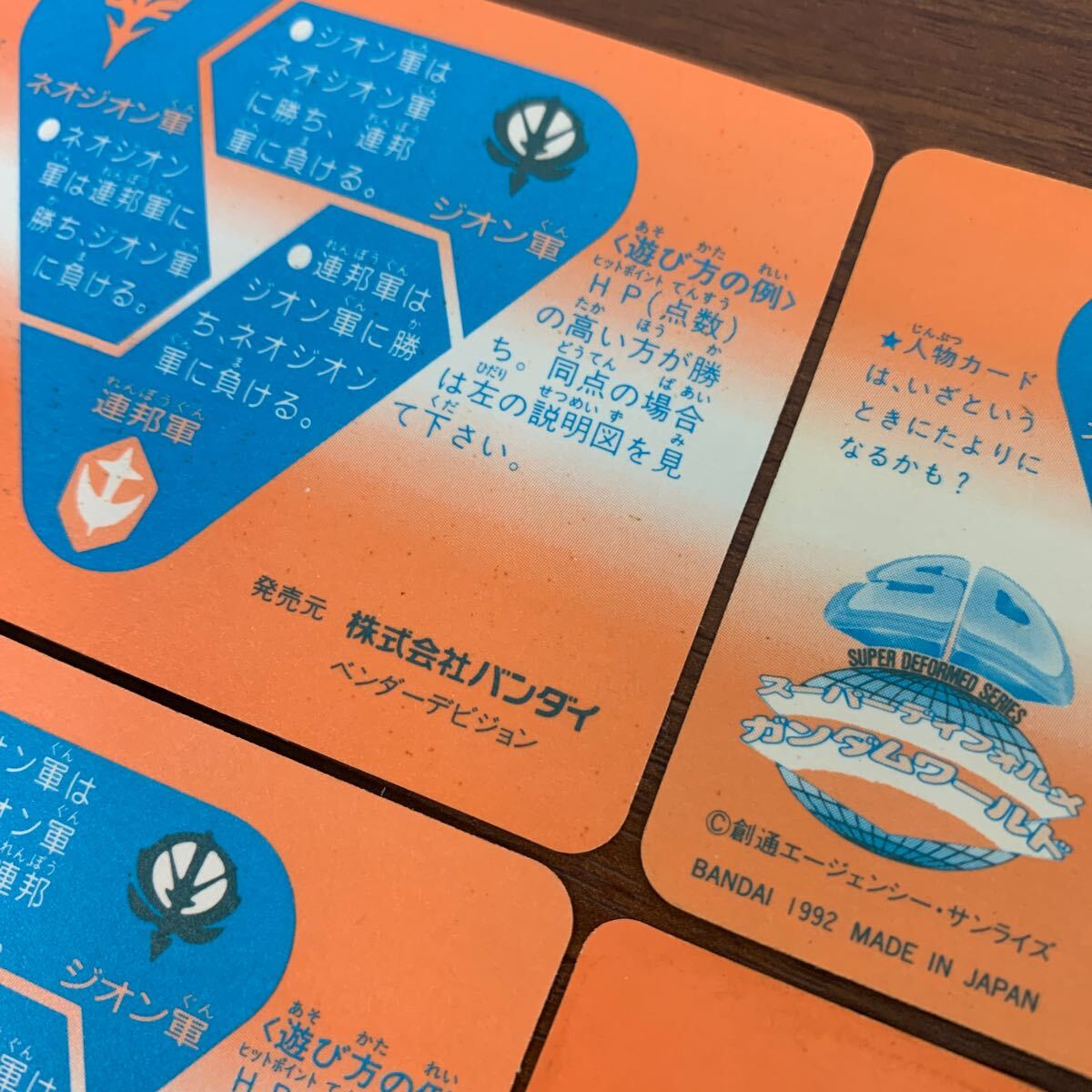 ① バンダイ SDガンダム カードダス 本弾 13弾 469 デンドロビウム 501