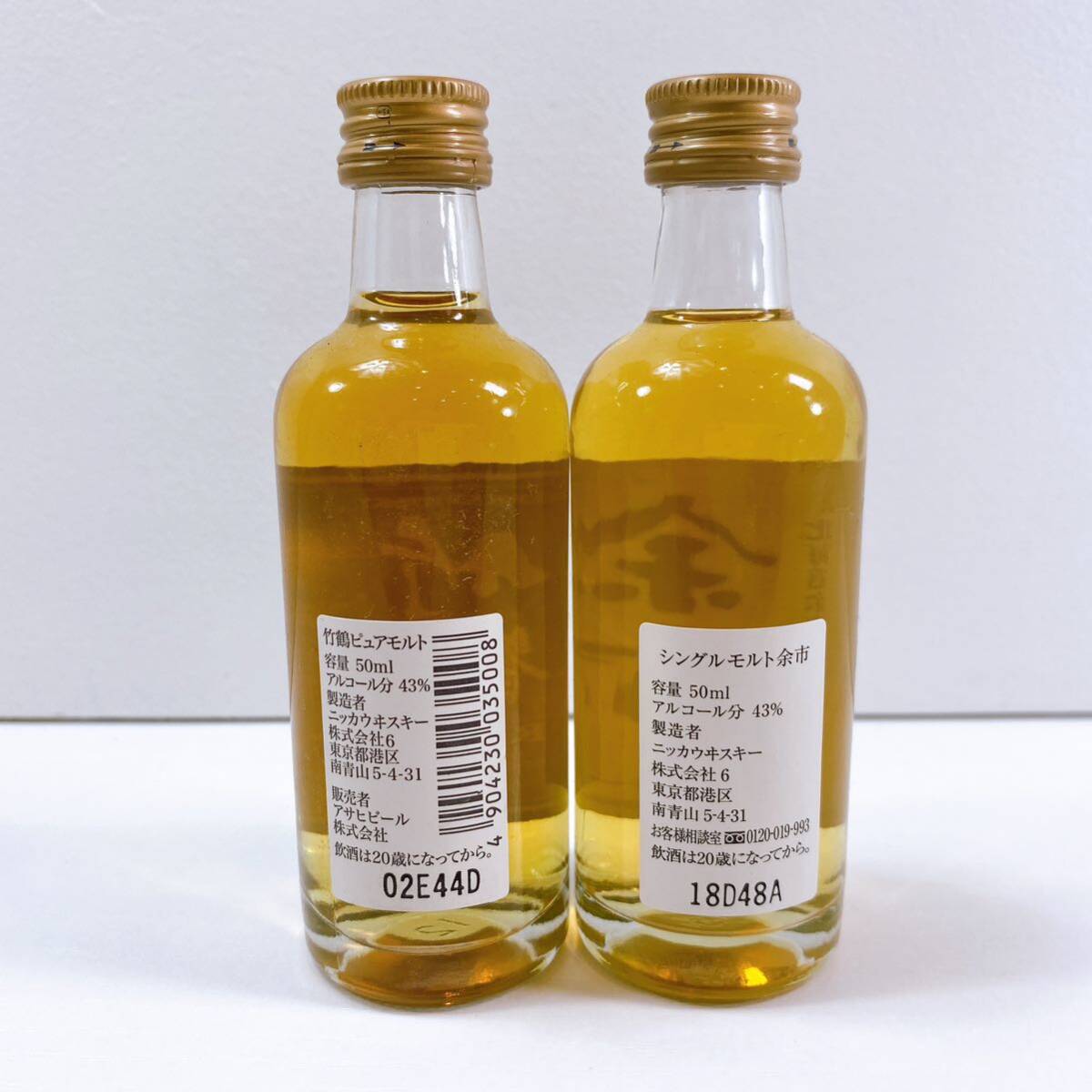 151【未開栓】NIKKA ニッカウヰスキー ミニボトル 2本セット シングル