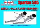 JIC スパルタン505 マフラー(60.5φ・Su/Su) アルテッツァ SXE10