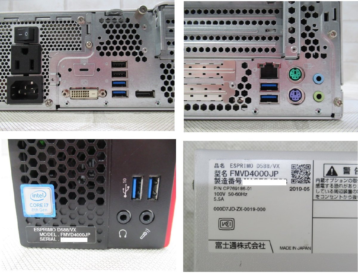 10069 新TTPC 2229k 保証有 富士通 ESPRIMO D588/VX【 Win11 Pro