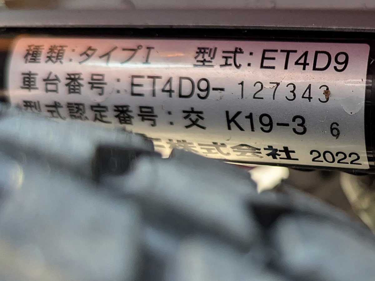 美品 SUZUKI スズキ セニアカー ET4D9 シニアカー 電動車 2022年製