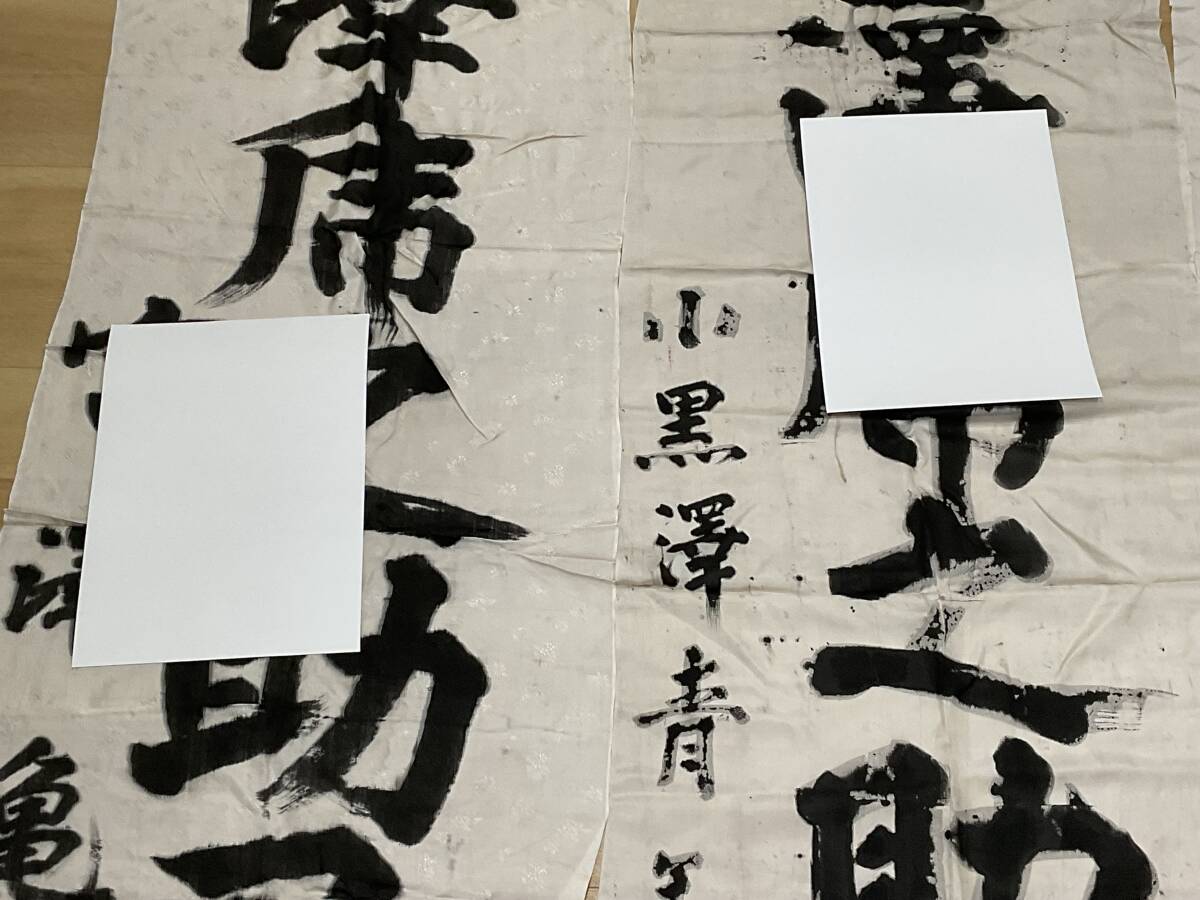祝出征 出征旗 旧日本軍 日の丸 旭日旗 日章旗 まとめて4枚 長さ約