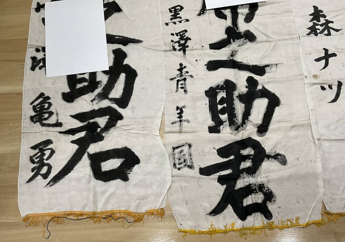 祝出征 出征旗 旧日本軍 日の丸 旭日旗 日章旗 まとめて4枚 長さ約