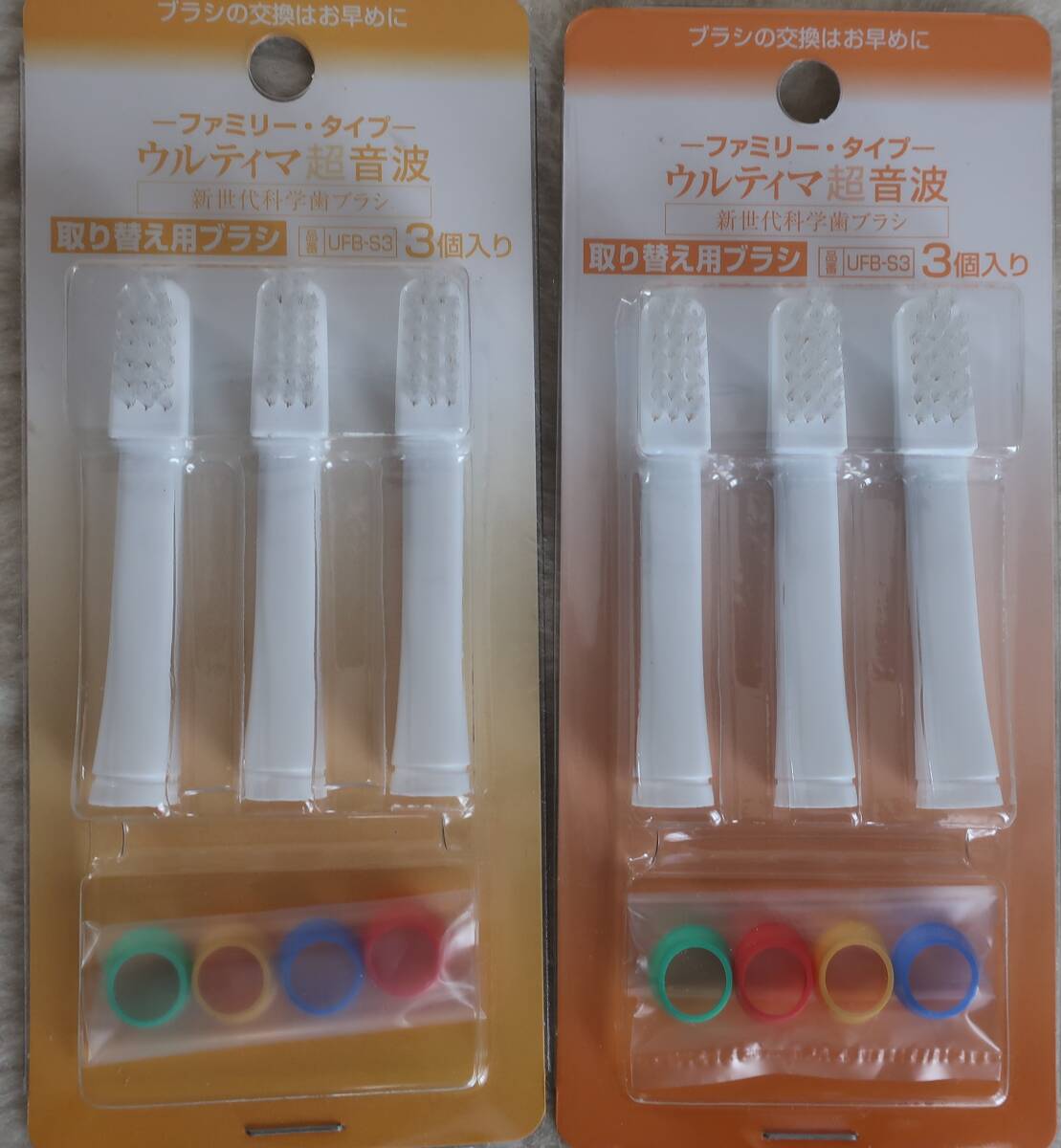 東レ 電動歯ブラシ 替ブラシ ウルティマ ファミリータイプ UT-201用 3個入 UFB-S3が2個、バラが2個_1