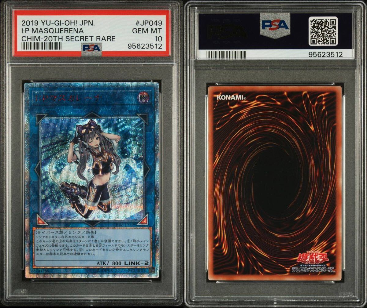 PSA10】 遊戯王 GEM MT I Pマスカレーナ20thシークレット CHIM-JP049