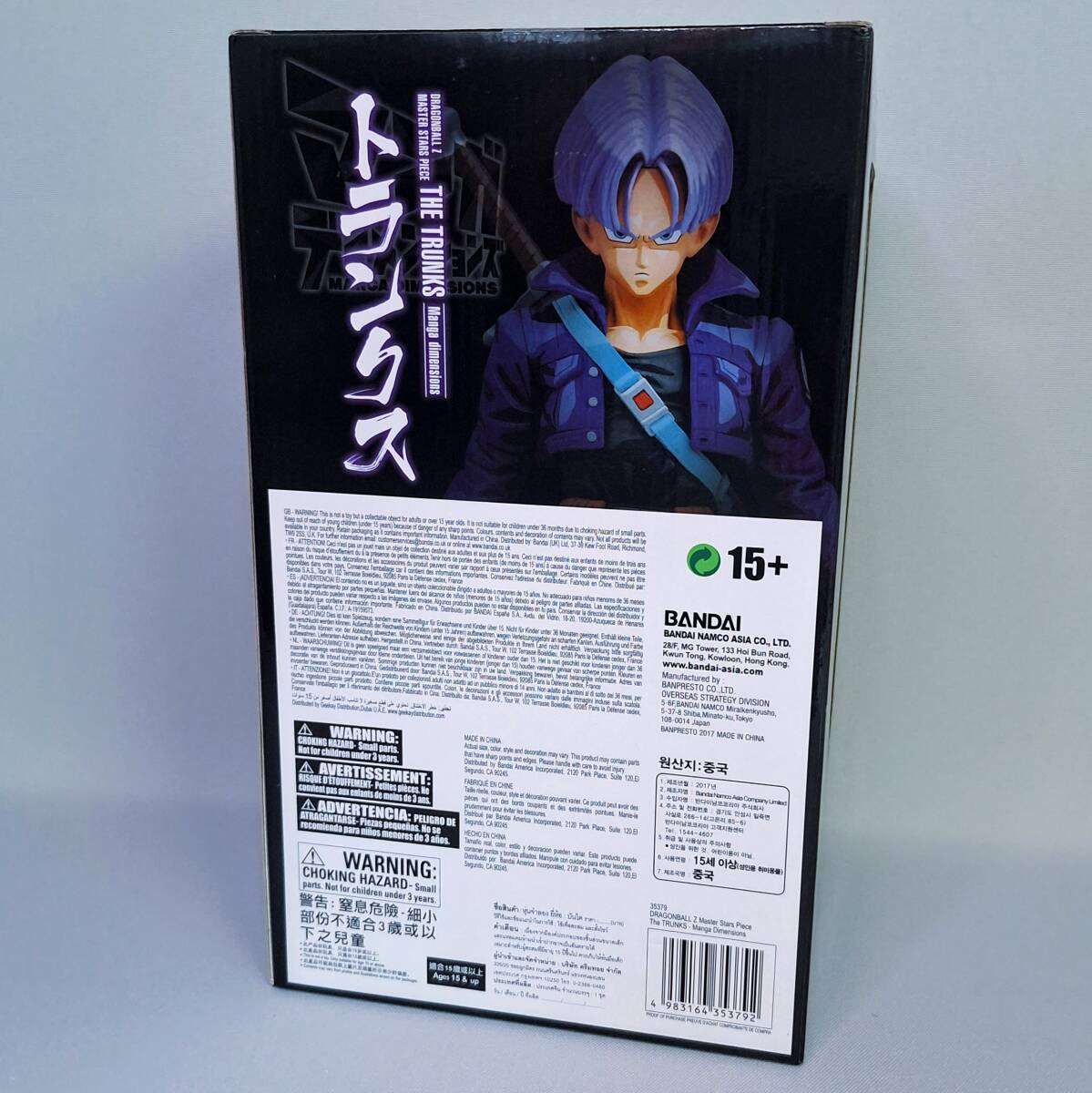 日本国内発送】ドラゴンボールZ MSP トランクス 二次元彩色 2D マンガ