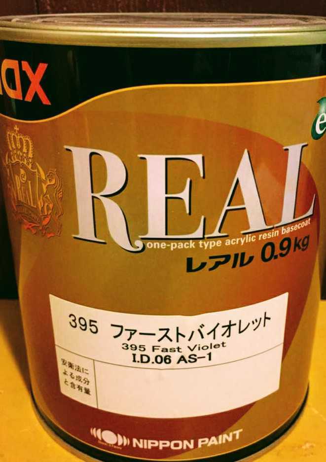定番人気，人気SALE レアル ファーストバイオレット 0 9kg 日本ペイント 塗料 鈑金塗装(塗料)｜売買されたオークション情報、yahooの商品情報をアーカイブ公開 - オークファン 塗料
