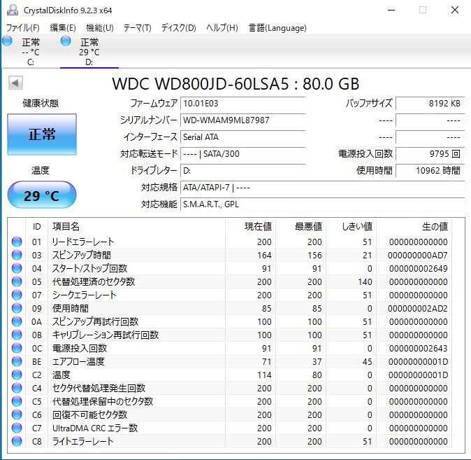 2台SET SEAGATE ST3160023AS 160GB・Western Digital WD800JD 80GB_7