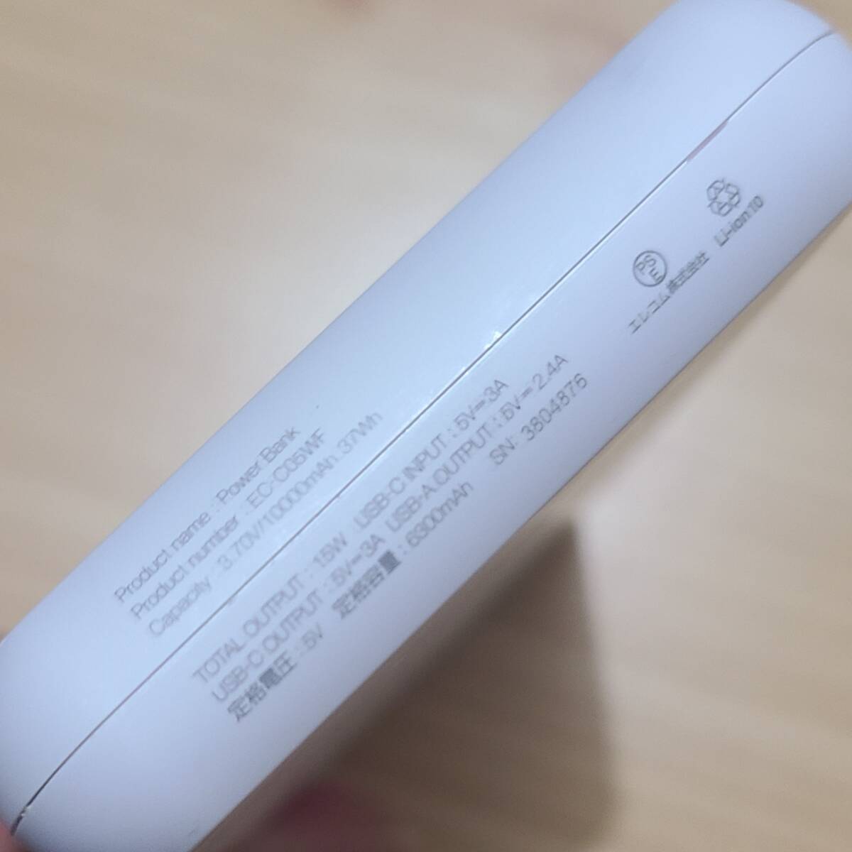 エレコム　5V/3A出力　モバイルバッテリー(10000mAh/15W/C×1+A×1)　EC-C05WF_3