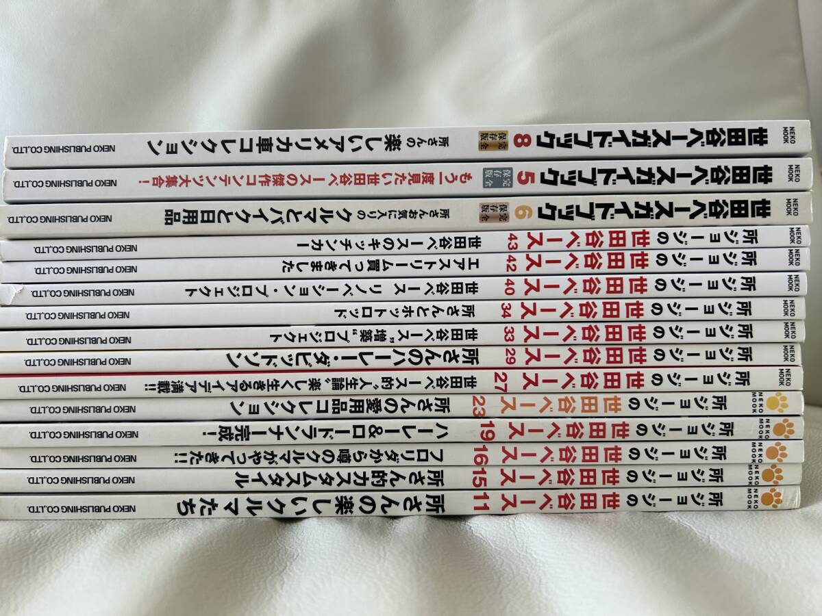 ★所ジャージの世田谷ベース★世田谷ベースガイドブック★15冊★一部ステッカー有り★世田谷ベース_2
