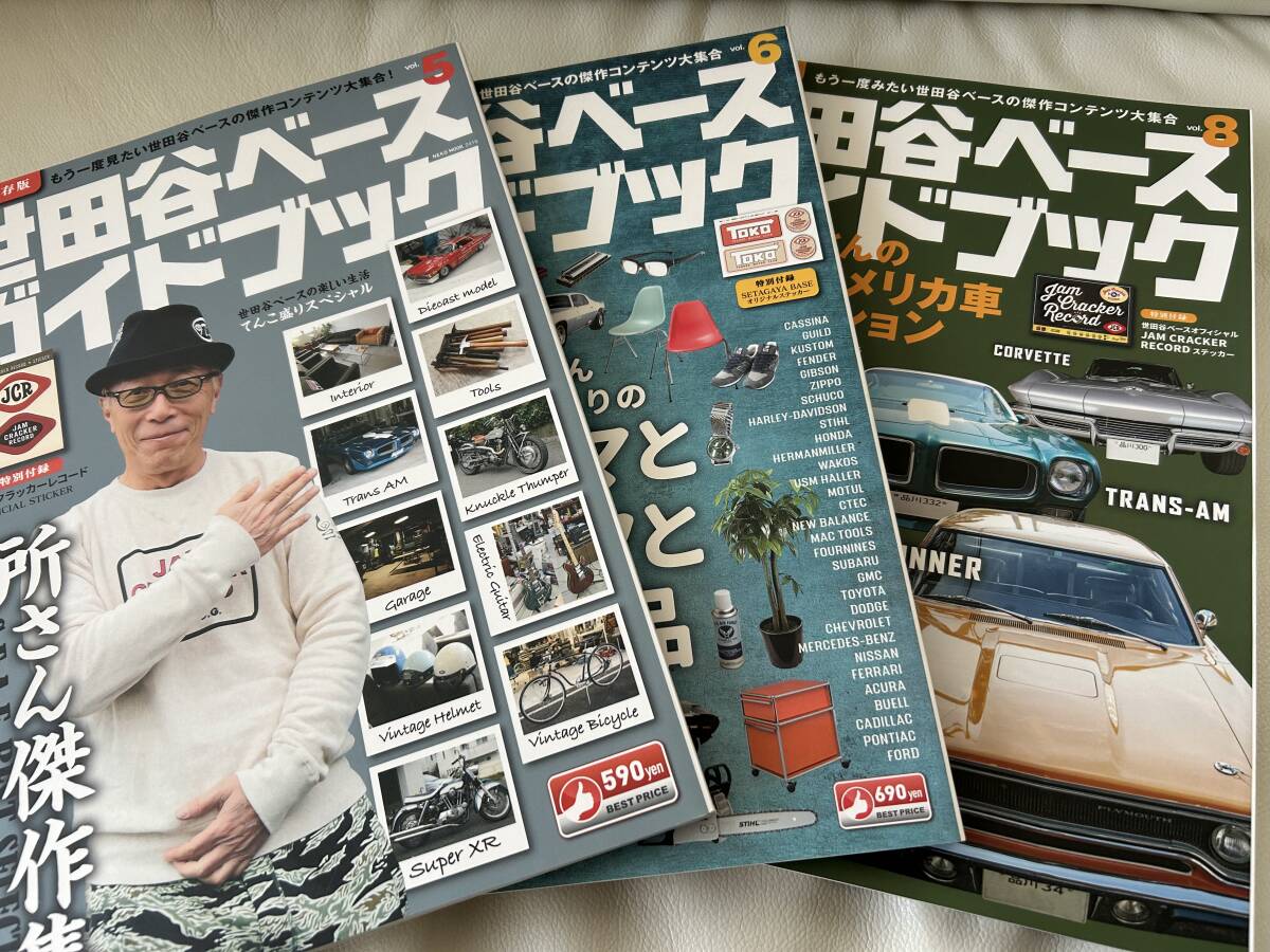 ★所ジャージの世田谷ベース★世田谷ベースガイドブック★15冊★一部ステッカー有り★世田谷ベース_4