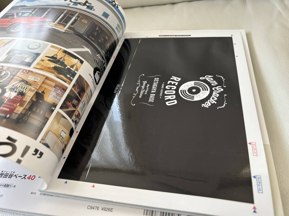 ★所ジャージの世田谷ベース★世田谷ベースガイドブック★15冊★一部ステッカー有り★世田谷ベース_7