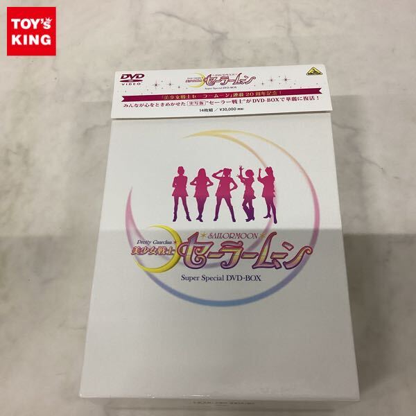 美少女戦士セーラームーン スーパースペシャルDVD-BOX 美品　おまけ付 1円〜 実写版 美少女戦士セーラームーン スーパー☆スペシャル DVD-BOX