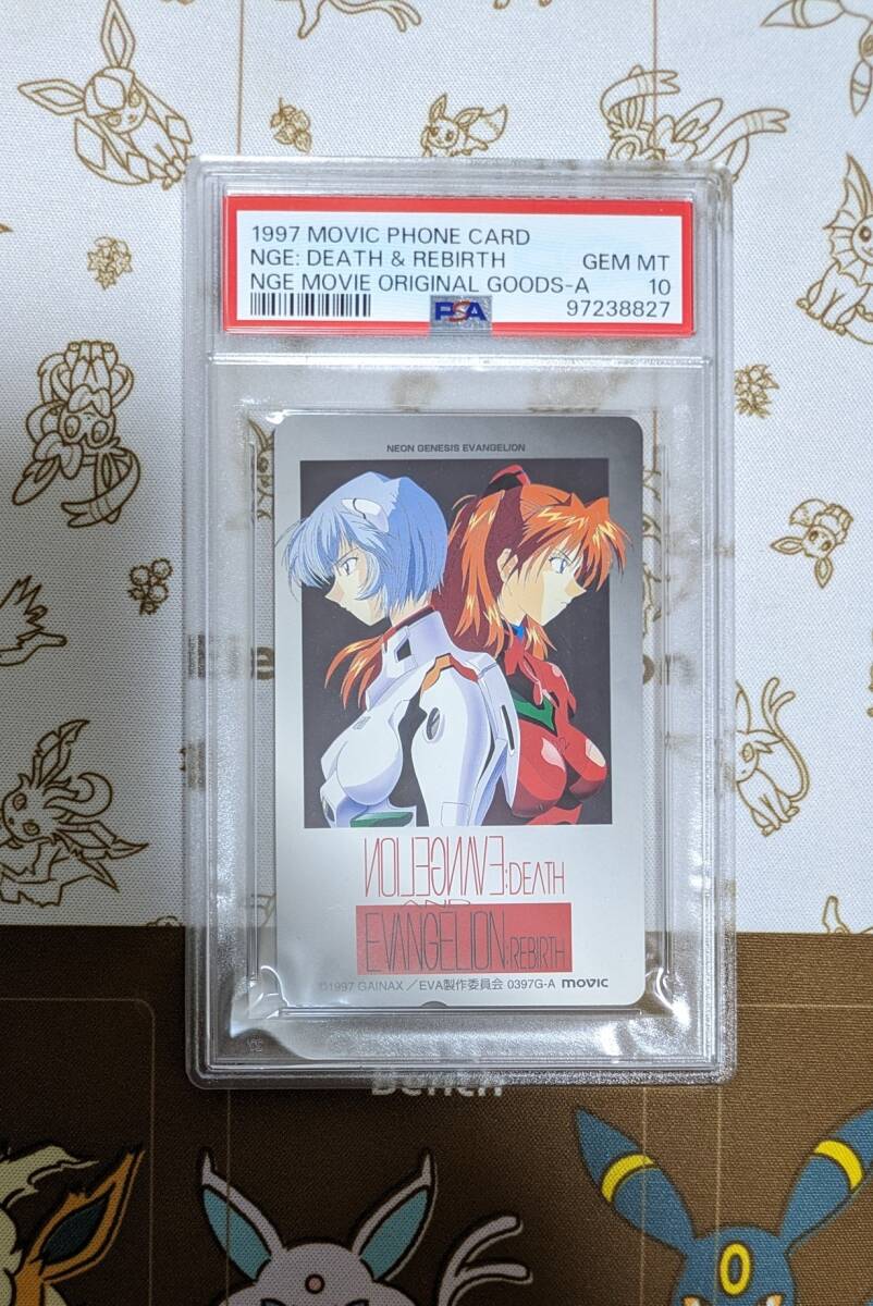 PSA10 1997年 映画 新世紀エヴァンゲリオン テレホンカード アスカ