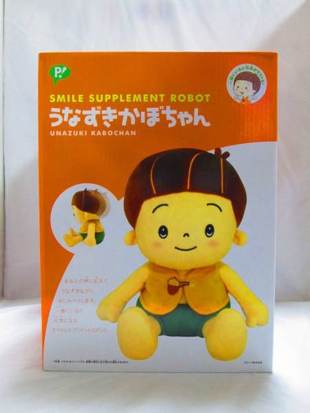 ピップ うなずきかぼちゃん 中古美品 ビューティー、ヘルスケア