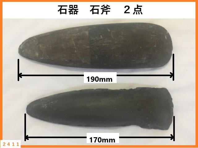 磨製石斧 文化遺産オンライン 世界最古の磨製石斧と栗原遺跡 上泉唐ノ 