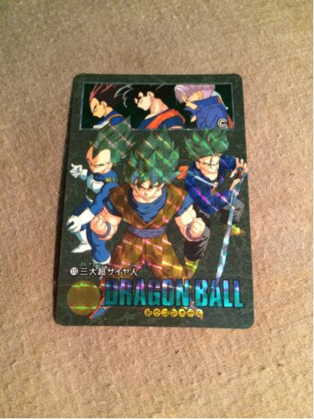 ドラゴンボール カードダス ビジュアルアドベンチャー 173