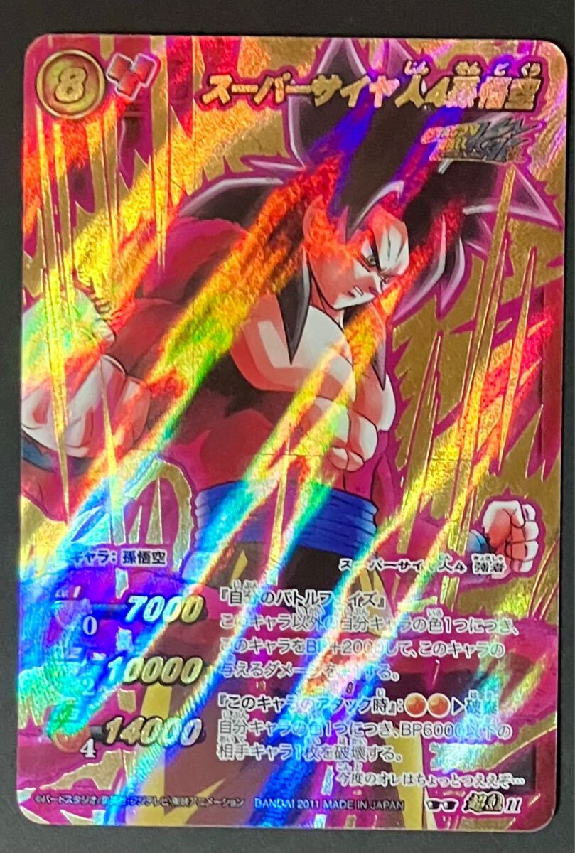 ミラバト ドラゴンボール 孫悟空 神Ω 即決 ミラクルバトルカードダス ミラバト ドラゴンボール 超Ω11 孫悟空
