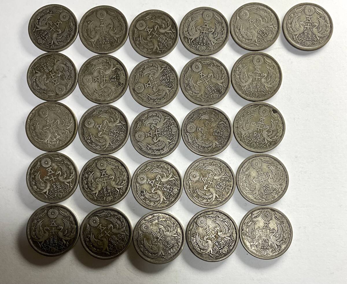 ☆ 鳳凰 50銭 銀貨 26枚 ☆ 1924年(大正13年) 「鳳凰と旭日旗」量目約
