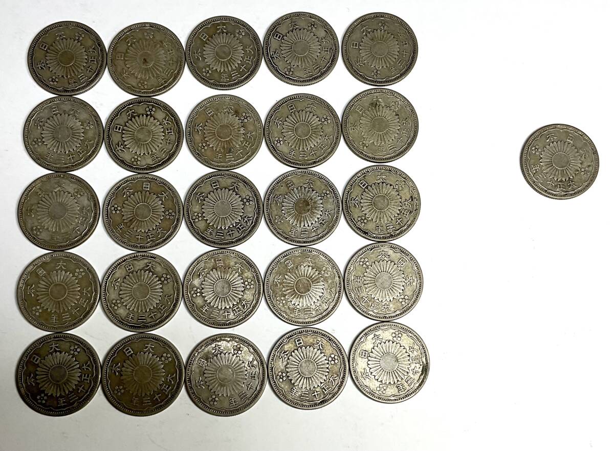 ☆ 鳳凰 50銭 銀貨 26枚 ☆ 1924年(大正13年) 「鳳凰と旭日旗」量目約