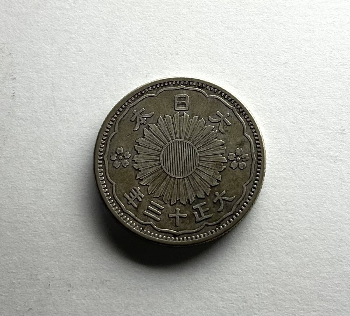 ☆ 鳳凰 50銭 銀貨 26枚 ☆ 1924年(大正13年) 「鳳凰と旭日旗」量目約