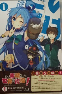 この素晴らしい世界に祝福を！/第1巻/Blu-ray