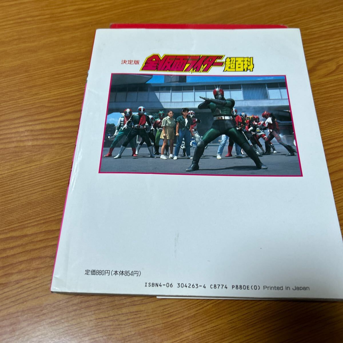 仮面ライダー 全仮面ライダー超百科 仮面ライダーブラックRX テレビ