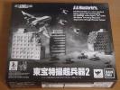 S.H.モンスターアーツ　東宝特撮超兵器2