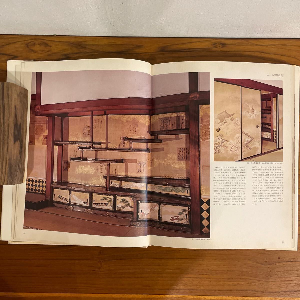 『日本を創った人びと17 東福門院 寛永文化創造の後楯』武田恒夫_10