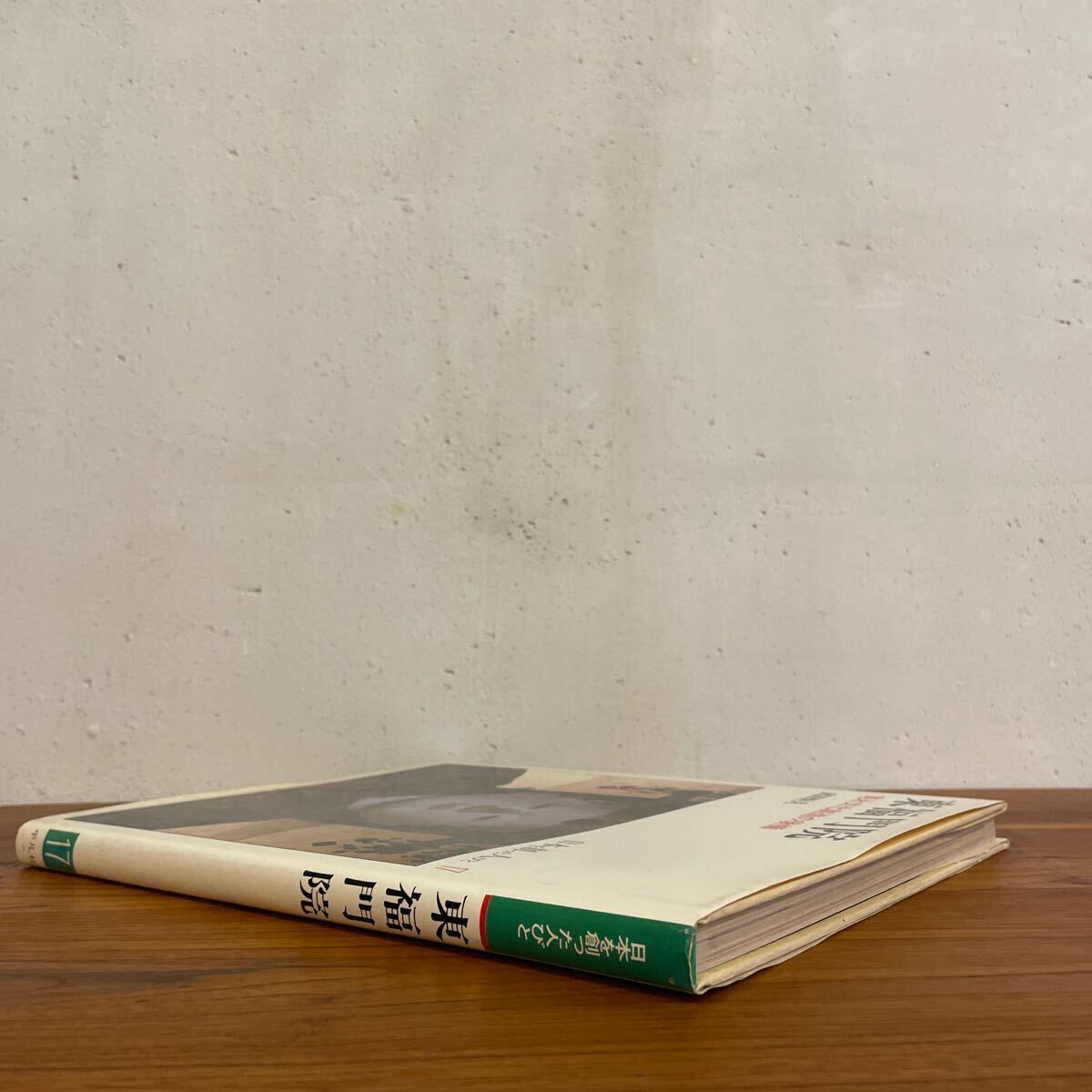 『日本を創った人びと17 東福門院 寛永文化創造の後楯』武田恒夫_3