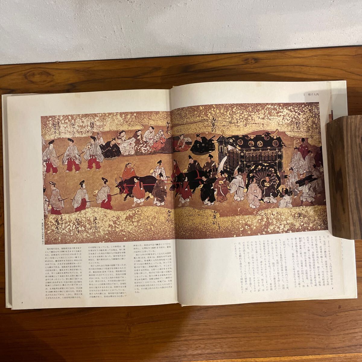 『日本を創った人びと17 東福門院 寛永文化創造の後楯』武田恒夫_6