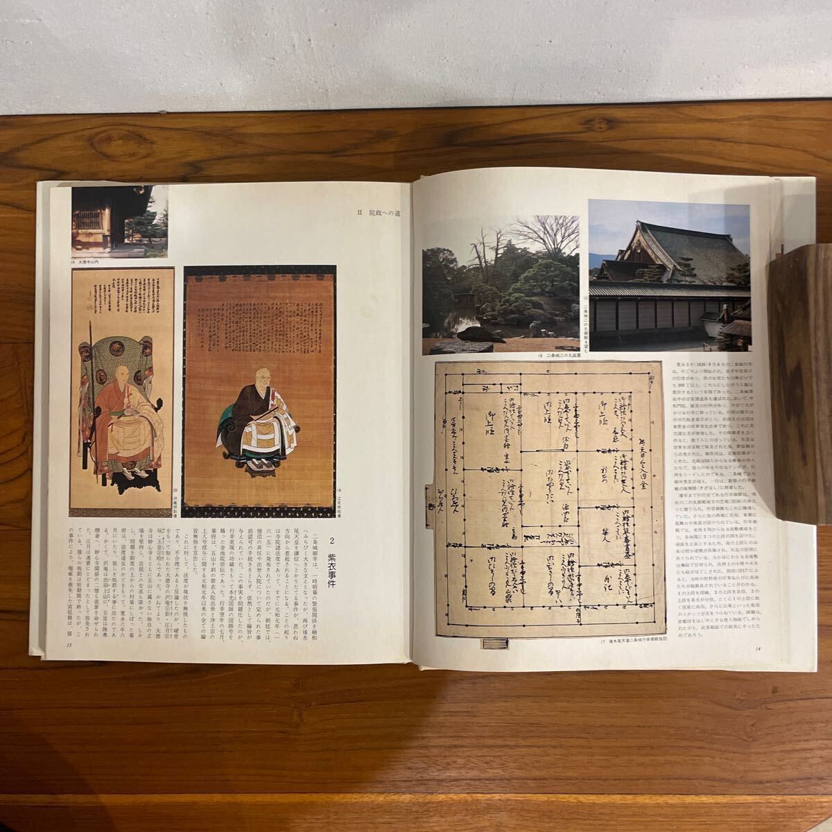 『日本を創った人びと17 東福門院 寛永文化創造の後楯』武田恒夫_7