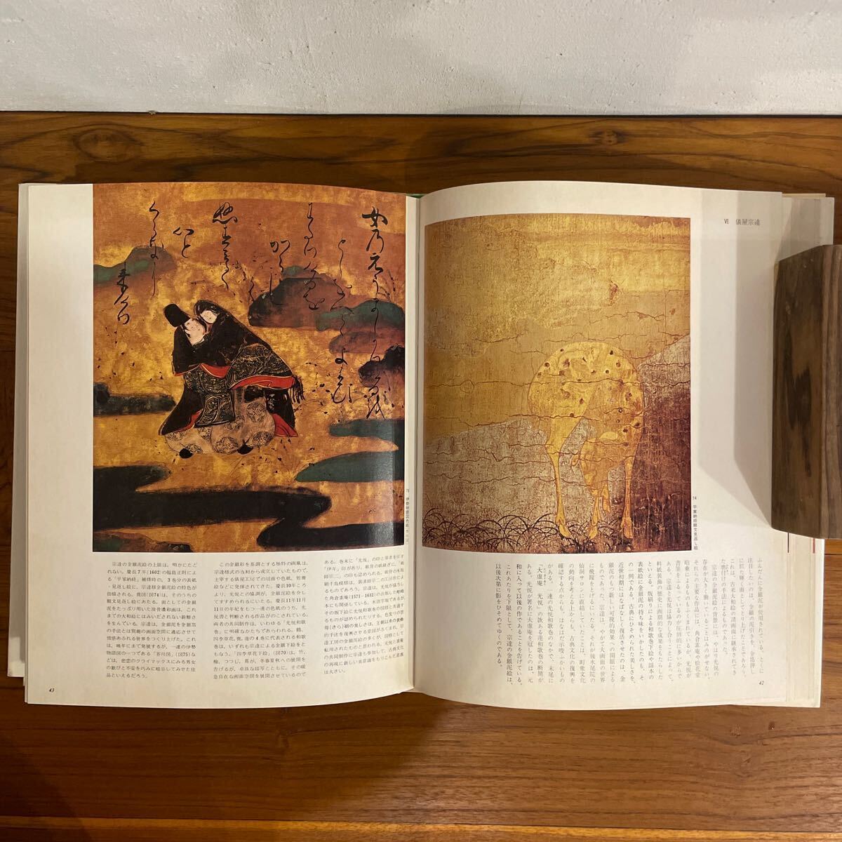 『日本を創った人びと17 東福門院 寛永文化創造の後楯』武田恒夫_8