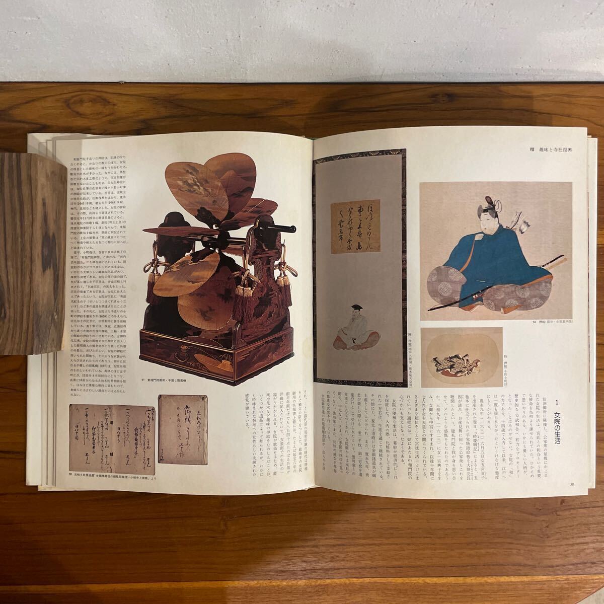 『日本を創った人びと17 東福門院 寛永文化創造の後楯』武田恒夫_9