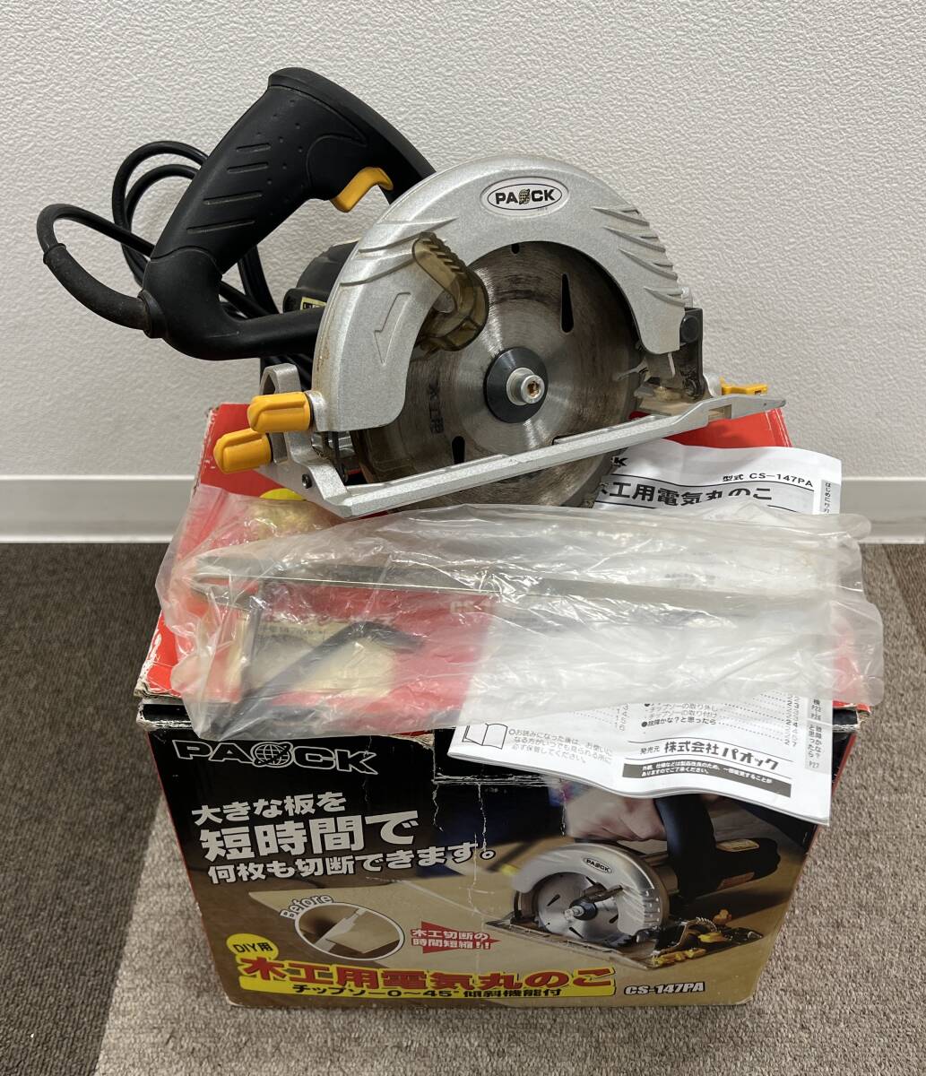 中古電動工具★PAOCK パオック CS-147PA★通電 動作確認済み　丸ノコ 丸のこ 切断機　L6798_1