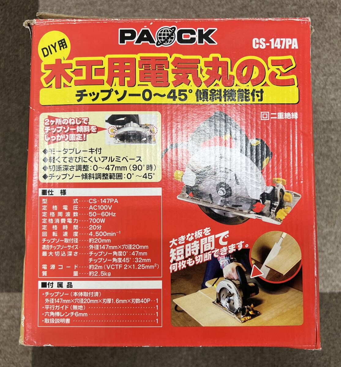 中古電動工具★PAOCK パオック CS-147PA★通電 動作確認済み　丸ノコ 丸のこ 切断機　L6798_7