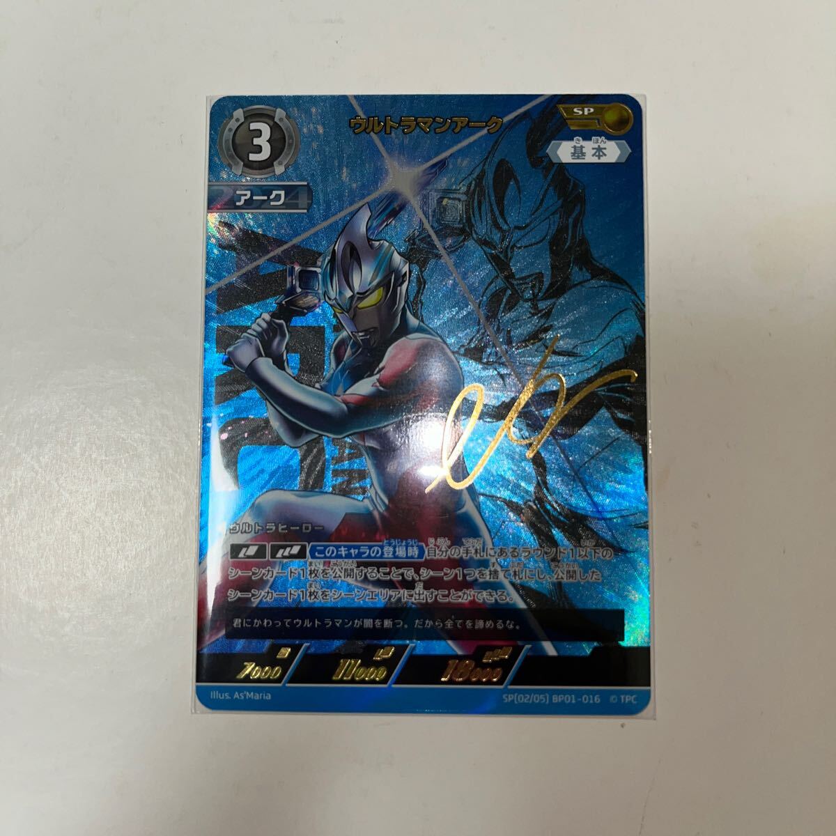ウルトラマンカード　ウルトラマンアークSP ウルトラマンカード 地球の守護者たち ウルトラマンアーク SP