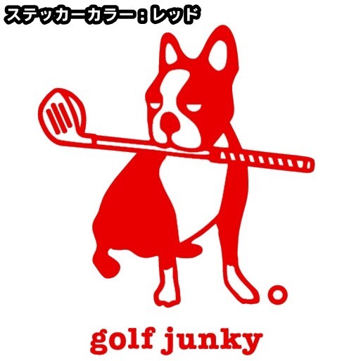 11cm【golf junky】ゴルフジャンキー★　サッカージャンキーシリーズ、ゴルフクラブ、キャディバッグ、ドライバーステッカー(2)_1