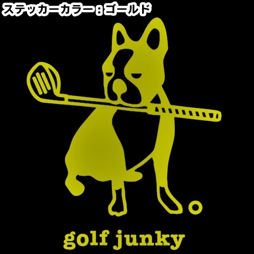11cm【golf junky】ゴルフジャンキー★　サッカージャンキーシリーズ、ゴルフクラブ、キャディバッグ、ドライバーステッカー(2)_4