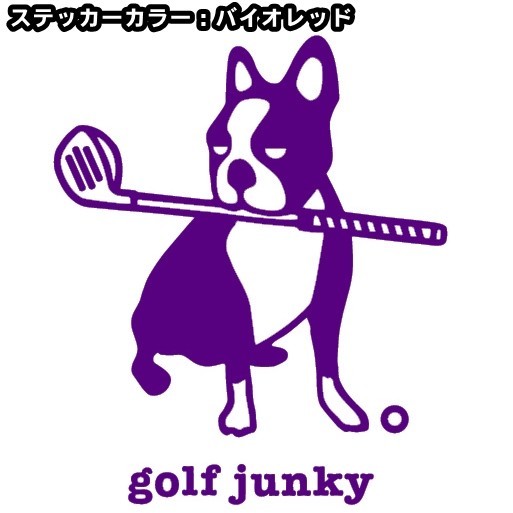11cm【golf junky】ゴルフジャンキー★　サッカージャンキーシリーズ、ゴルフクラブ、キャディバッグ、ドライバーステッカー(2)_5