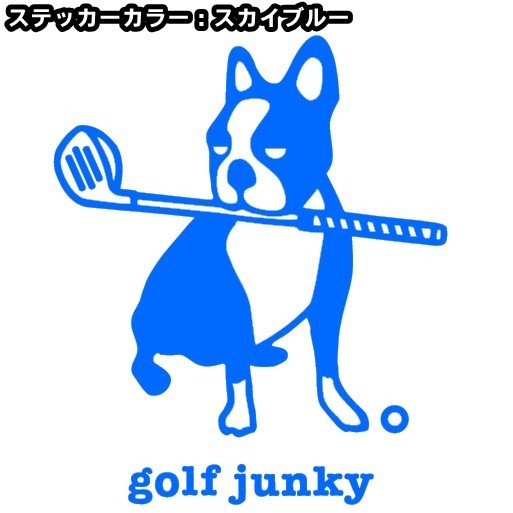 11cm【golf junky】ゴルフジャンキー★　サッカージャンキーシリーズ、ゴルフクラブ、キャディバッグ、ドライバーステッカー(2)_6