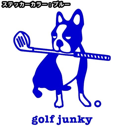11cm【golf junky】ゴルフジャンキー★　サッカージャンキーシリーズ、ゴルフクラブ、キャディバッグ、ドライバーステッカー(2)_8