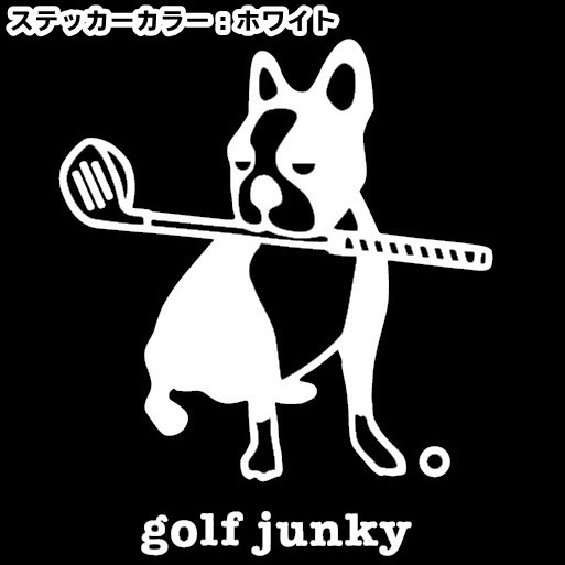 11cm【golf junky】ゴルフジャンキー★　サッカージャンキーシリーズ、ゴルフクラブ、キャディバッグ、ドライバーステッカー(2)_9