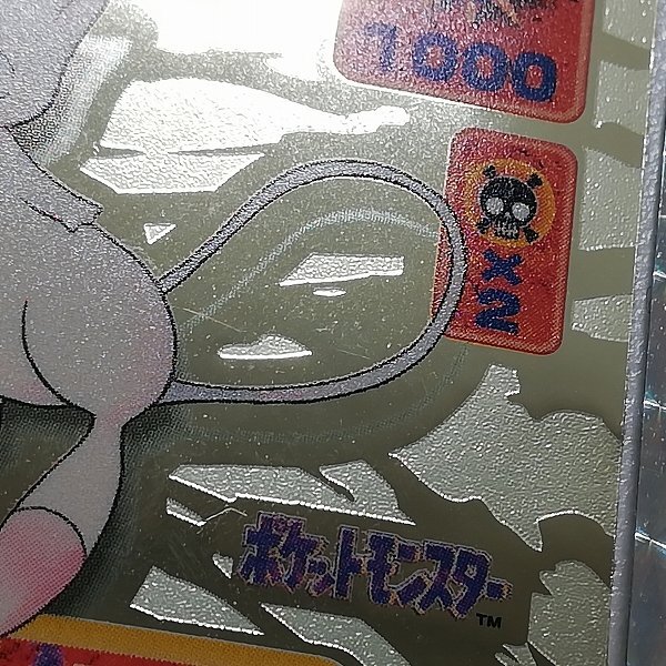 sA124o [当時物] アマダ ポケモン最強シール烈伝 ミュウ No.411 No.151