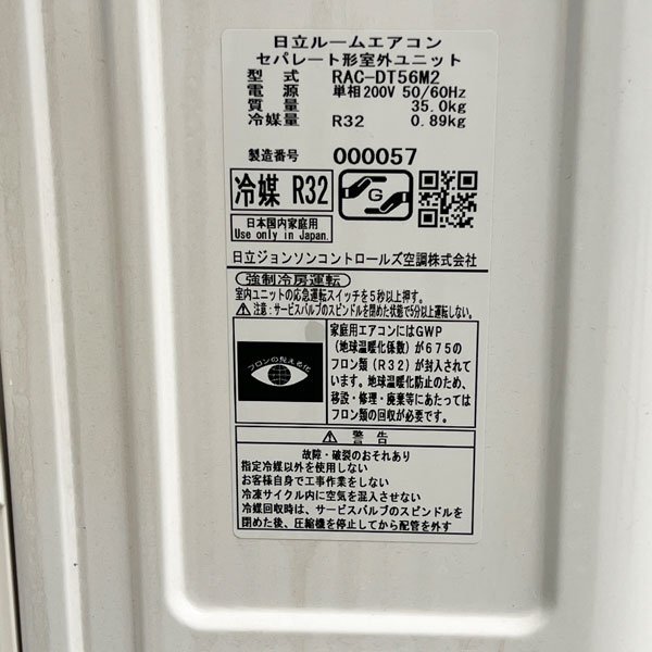 美品!! 日立 2022年製 エアコン 主に18畳 白くまくん ステンレスクリーン みはっておやすみ運転 加熱乾燥機能 200V RAS-DT56M2 ◇PS-0488_5